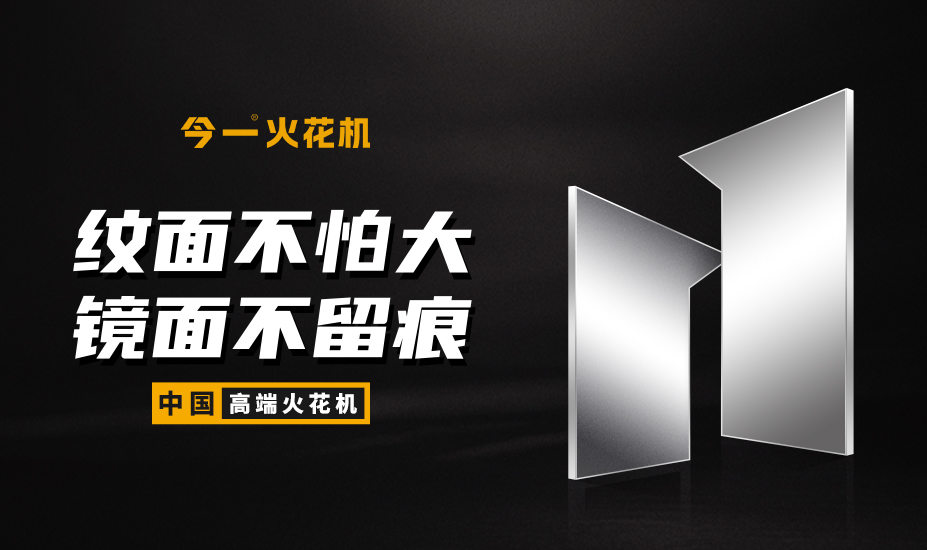 “今一”數(shù)控機(jī)床品牌定位案例<br>問(wèn)鼎世界，大國(guó)崛起！大型工業(yè)設(shè)備的品牌之路