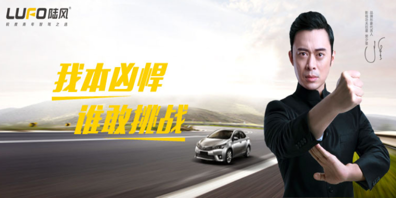 陸風(fēng)行車(chē)記錄儀品牌定位案例