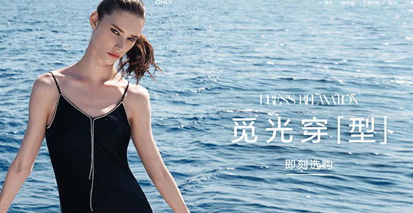 ONLY品牌定位是什么？消費群體有哪些？