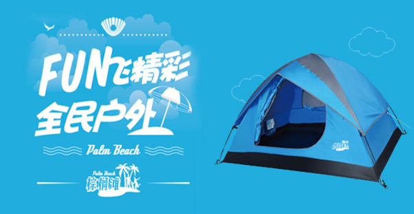 帳篷品牌定位標(biāo)準(zhǔn)有哪些？高端帳篷品牌如何打造？