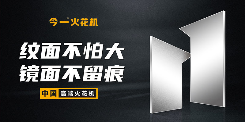 “今一”數(shù)控機床品牌定位案例<br>問鼎世界，大國崛起！大型工業(yè)設(shè)備的品牌之路