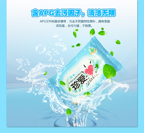 珍愛(ài)嬰兒濕巾定位,珍愛(ài)濕巾,嬰兒濕巾定位