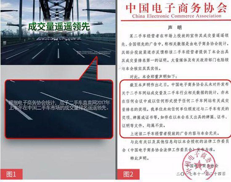 瓜子二手車虛假廣告被重罰1250萬，給企業(yè)帶來哪些啟示？