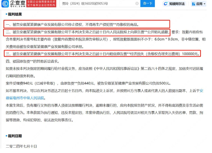 賈玲起訴黑咖啡生產(chǎn)商廣告，誤導(dǎo)大眾代言假象獲賠十萬(wàn)