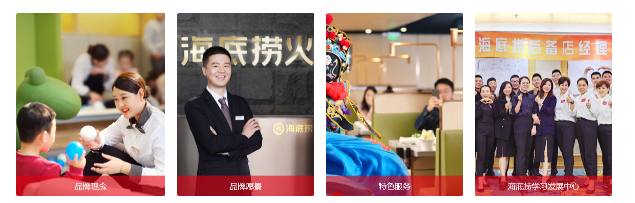 海底撈定位變了嗎，選霸王茶姬創(chuàng)始人有哪些戰(zhàn)略布局？