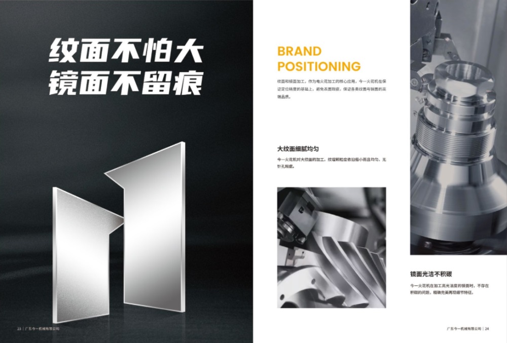 機(jī)械設(shè)備品牌定位策略：如何搶占有利位置