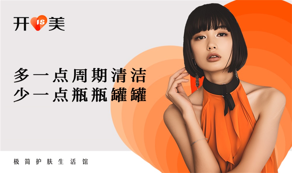 美容品牌定位公司有哪些？解析美容連鎖品牌案例