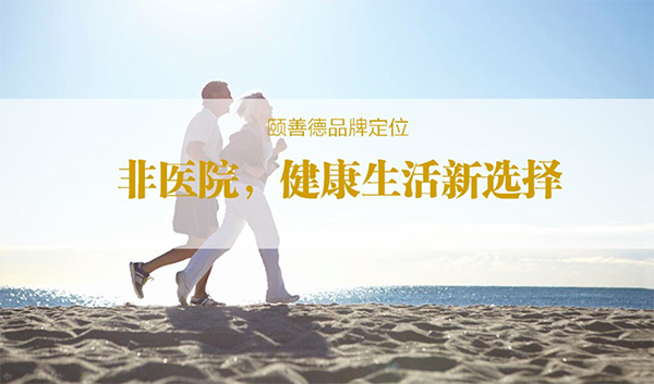 醫(yī)療品牌定位公司該如何選擇？